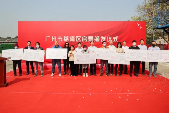 廣州市荔灣區(qū)房票頒發(fā)儀式現(xiàn)場(chǎng)。 圖片來(lái)源：廣州