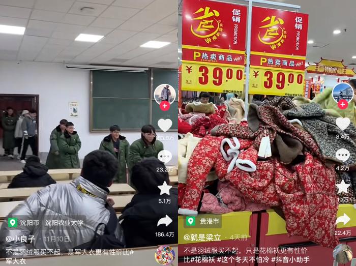社交平臺上，軍大衣、花棉襖火爆。