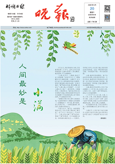 忻州晚報(bào)